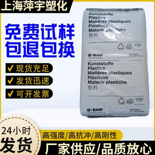 PA66 德国巴斯夫 A3EG6 尺寸稳定性 刚性 耐油 强30 强尼龙
