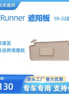 4R遮阳板4Runner灰色米色（10-22年款）7432035A91E1