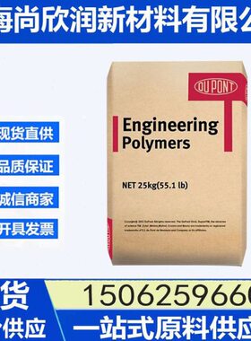 纯树脂PA66 美国杜邦 101L 连接器 易脱模 流动 抗冲pa66 101