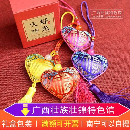 广西民族挂件 福字心形车挂 吉祥喜庆活动小礼物布艺装饰品记念品