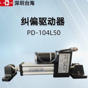 唐山提供光电超声波纠偏器,CCD超声波传感器，EPC-A12/A10