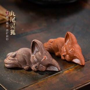 三生三世白凤九原形红狐诓去皮毛是紫狐紫砂茶宠狐狸摆件九尾灵狐