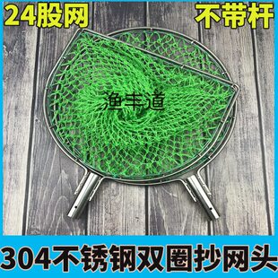 平头方形带内圈304不锈钢抄网头大物青草鱼捞网圆头双圈卖鱼网の