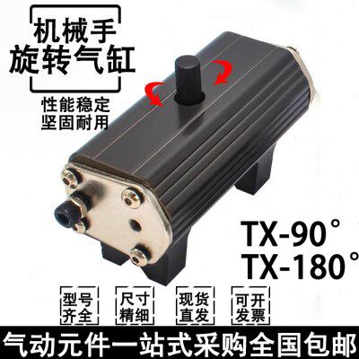 TX90/TX180天行机械手配件/机械手旋转/爪旋组/夹具/旋转轴/气缸