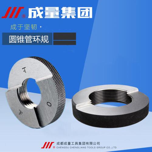 成量美制管螺纹环规PT1/8 NPT1/4 RP3/8 RB1/2 WKG3/4 1 1/4 2寸