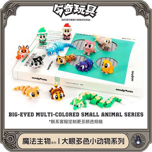 抖音同款3D打印半眼多色小动物系列摆件野生动物园微景观趣味模型