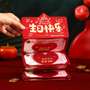 3D新款伸折叠红包袋送最亲爱的老公老婆妈妈父亲节生日快乐利是封