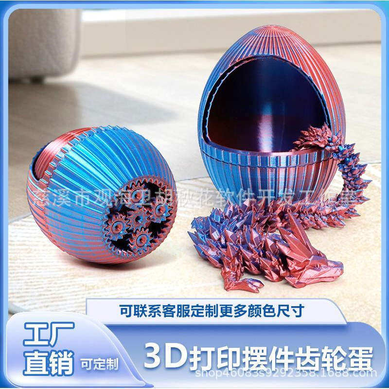 3D新款打印摆件齿轮蛋旋钮齿轮可开关办公室手办玩具解压新品爆款