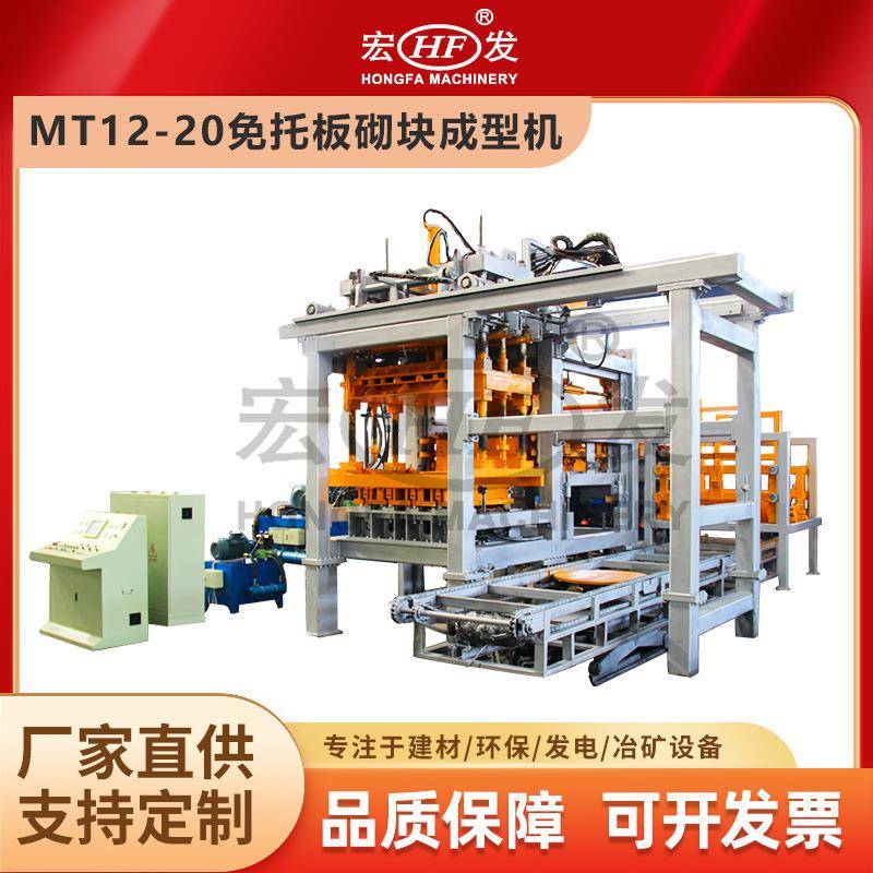 水泥砌块成型机MT12-20无托板水泥砖机砖机全自动液压制砖
