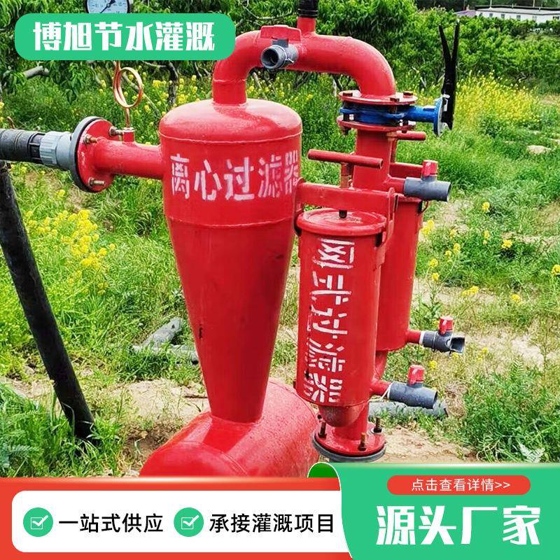 农用灌溉离心过滤器5寸离心网式组合过滤器离心双网过滤器