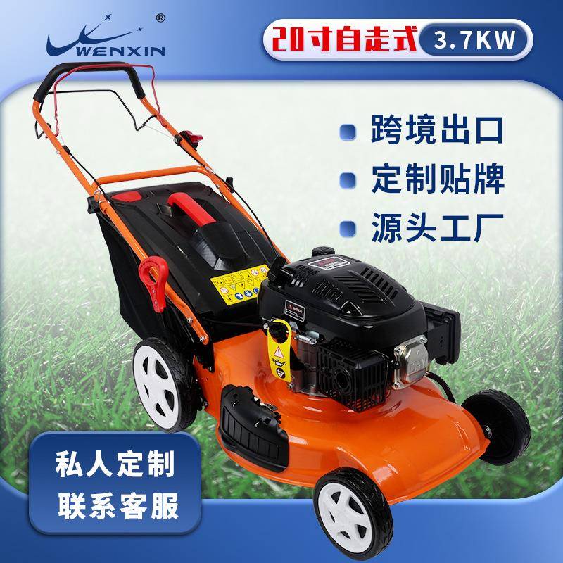 灵活定制20寸四合一自走式大功率1P65F打草机四冲型汽油机割草机