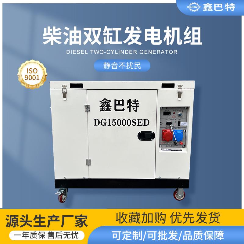 柴油230v400v10千瓦20千瓦电启动双缸静音移动式风冷发电机组两用