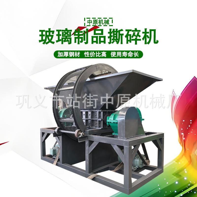 双轴玻璃瓶电路板撕碎机椰壳黄芪粉碎机啤酒罐子油漆桶撕破设备