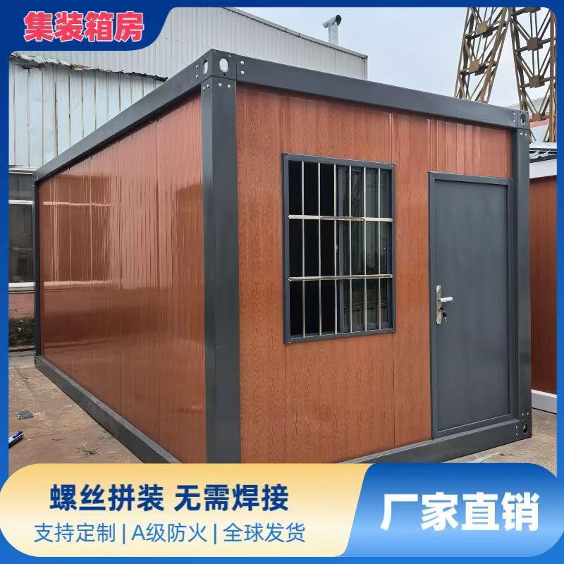 集装箱房集成房屋工地住人宿舍防火防潮彩钢房组合屋活动板房房子