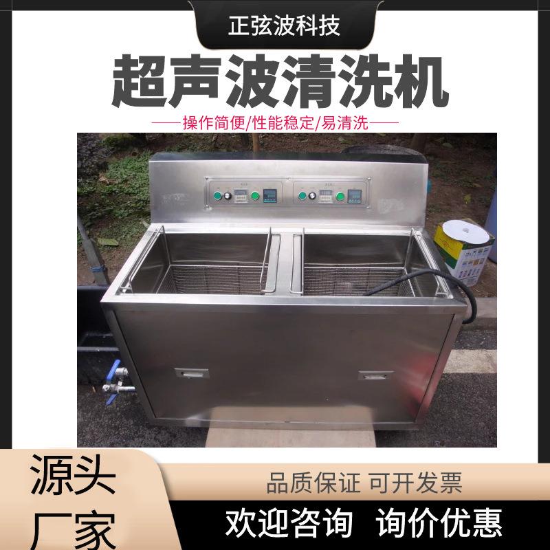 五金零件电子产品机加件PCB板冲压件单槽多槽连续式超声波清洗机