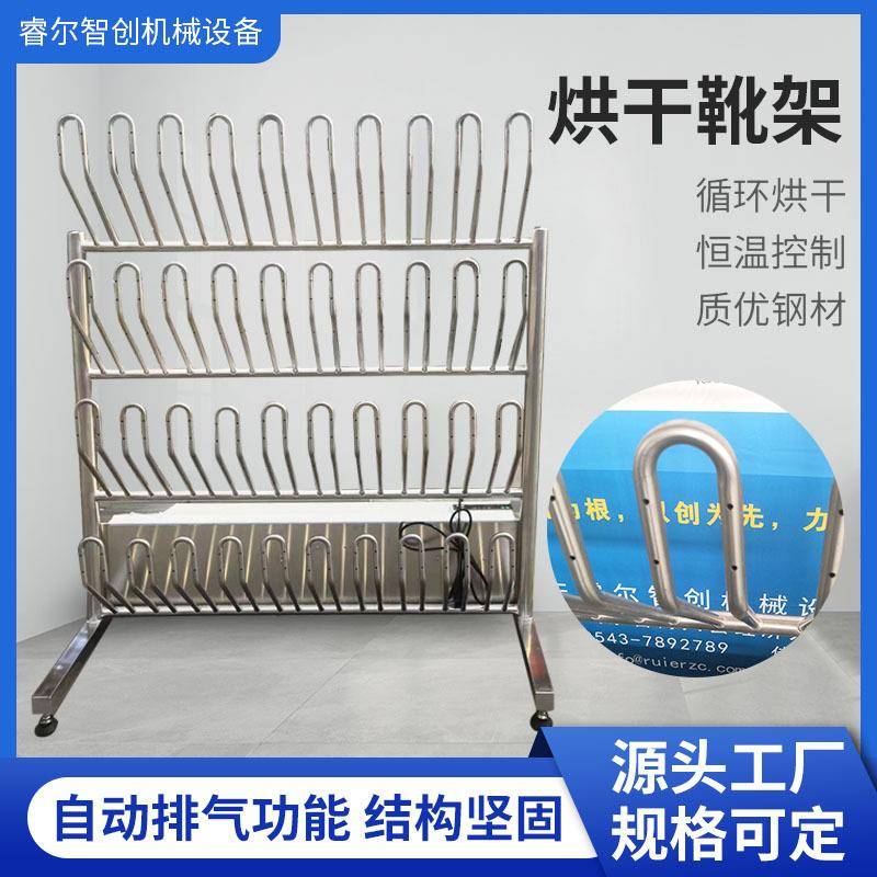 不锈钢烘干水鞋架烘干靴架不锈钢水鞋架臭氧烘干靴架