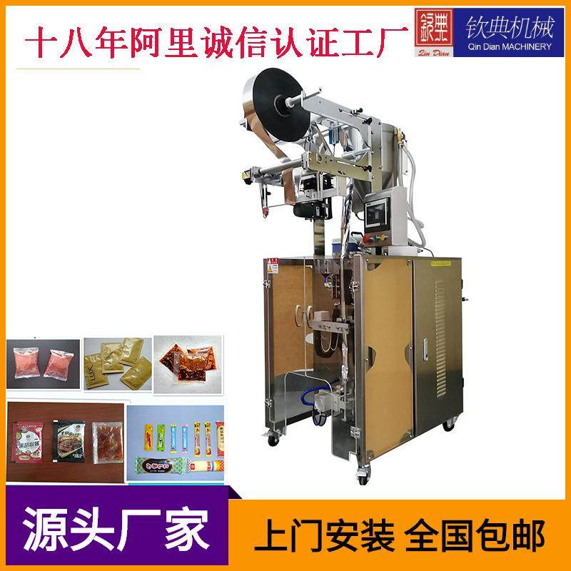 三边封拌面料火鸡酱料包调味灌装机超市牛排配料腌料酱包装机,办公设备/耗材/相关服务,包装机,淘宝优惠券,粉丝福利购,淘宝优惠卷