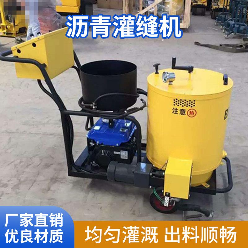 马路沥青灌缝机小型手推式路面填缝机热沥青公路修补裂缝填缝机