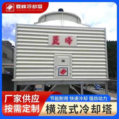 玻璃钢方形大型工业横流冷却塔冷凝塔循环式低噪音降温散热凉水塔