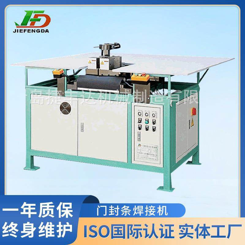 冰箱门封条焊接机90度角门封条焊接机全自动双角焊机厂家供应,五金/工具,塑焊机,淘宝优惠券,粉丝福利购,淘宝优惠卷