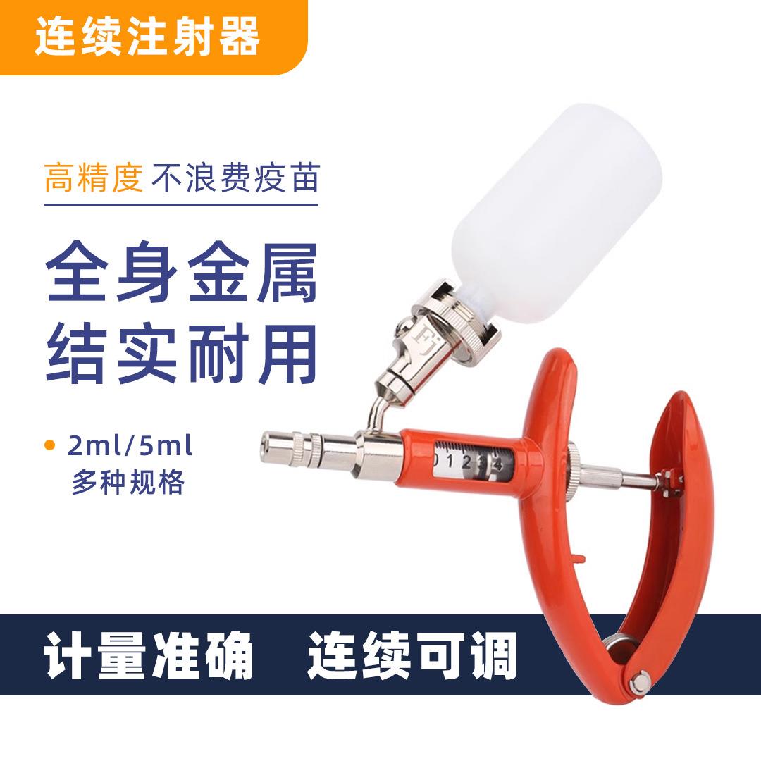 猪不锈钢注射器插瓶连续兽用疫苗注射器送针头不锈钢兽用注射畜牧