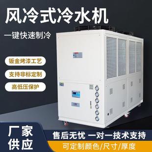 风冷式 冷水机工设备冷水机注塑制冷机高精度恒温系统风冷冷水机
