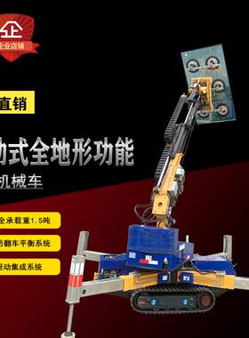 全地形功能玻璃车安装机械车电动翻转旋转真空搬运机械臂车WSR800