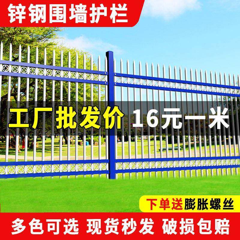锌钢围墙护栏小区学校隔离铁栅栏庭院栏杆铁艺围栏厂家耐用防攀爬,五金/工具,护栏/隔离栏,淘宝优惠券,粉丝福利购,淘宝优惠卷