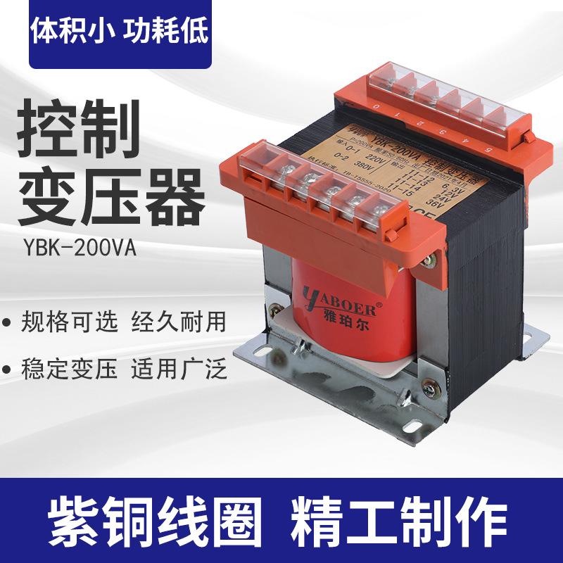 温州变压器厂家全新机床控制变压器YBK-200VA进380V出220V