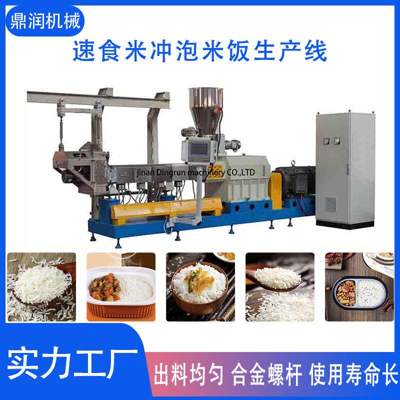 营养米生产加工设备人造米膨化机苦荞米绿竹米重组米加工机械大型