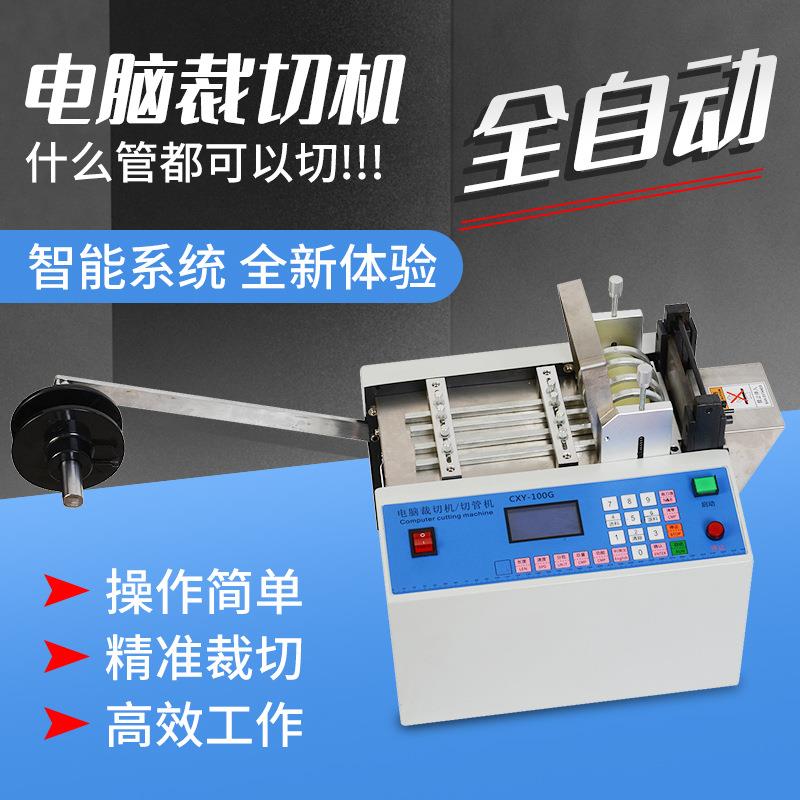 铁氟龙塑料管切管机电脑全自动门窗胶条切断机PVC热缩套管裁断机