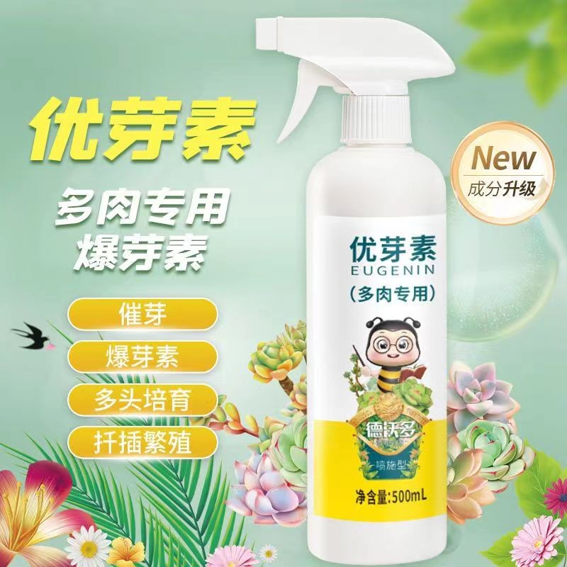 优芽素多肉专用肥促芽生根爆芽