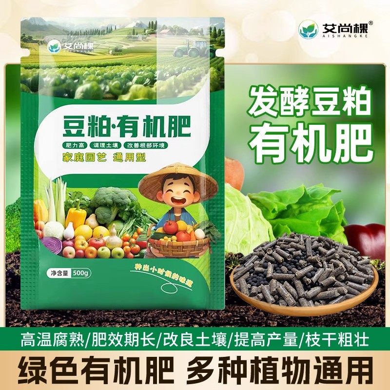 豆粕有机肥颗粒发酵种花种菜蔬菜花卉养花盆栽家用通用肥瓜果绿植,鲜花速递/花卉仿真/绿植园艺,家庭园艺肥料,淘宝优惠券,粉丝福利购,淘宝优惠卷