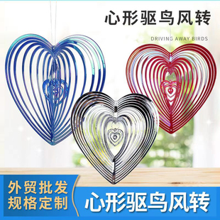 厂家源头批发跨境分销彩色心形驱鸟风转国外外贸农场园林装饰防鸟