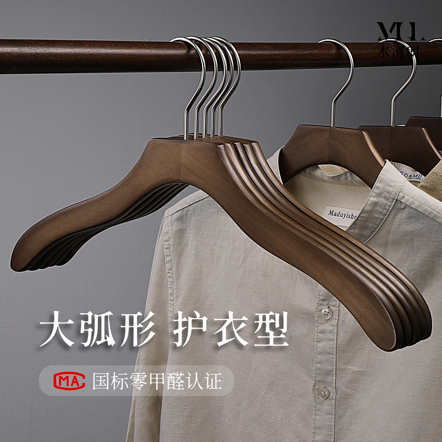 大弧形高级木质衣架家用挂衣无痕衣帽间衣柜衣撑实木衣挂衣服撑子,收纳整理,木质衣架,淘宝优惠券,粉丝福利购,淘宝优惠卷