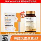 owzuy奥维优维生素d3 年终大促 维生素B发黑乌黑素黑发养发男女