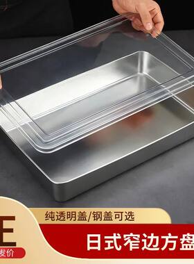 不锈钢提拉米苏模具包装铁盒子做蛋糕的专用托盘方形专用制作容器