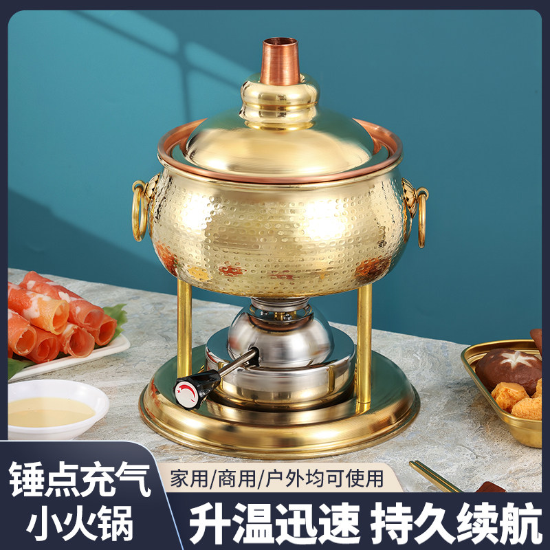 充气小火锅一人一锅纯紫铜单人自助海鲜小铜火锅小型瓦斯炉商家用
