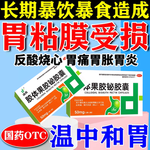 暴饮暴食引得的慢性胃炎胃灼热胃烧反酸烧心胃痛胃胀不敢吃凉吃辣