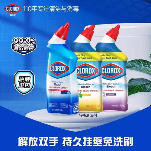 高乐氏漂白水1L衣物漂白clorox冰箱除味餐具抹布去渍含氯衣服进口