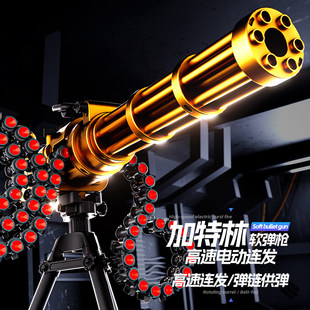 德国黄金加特林电动连发软弹枪儿童玩具抢旋转弹链机关枪男孩生日