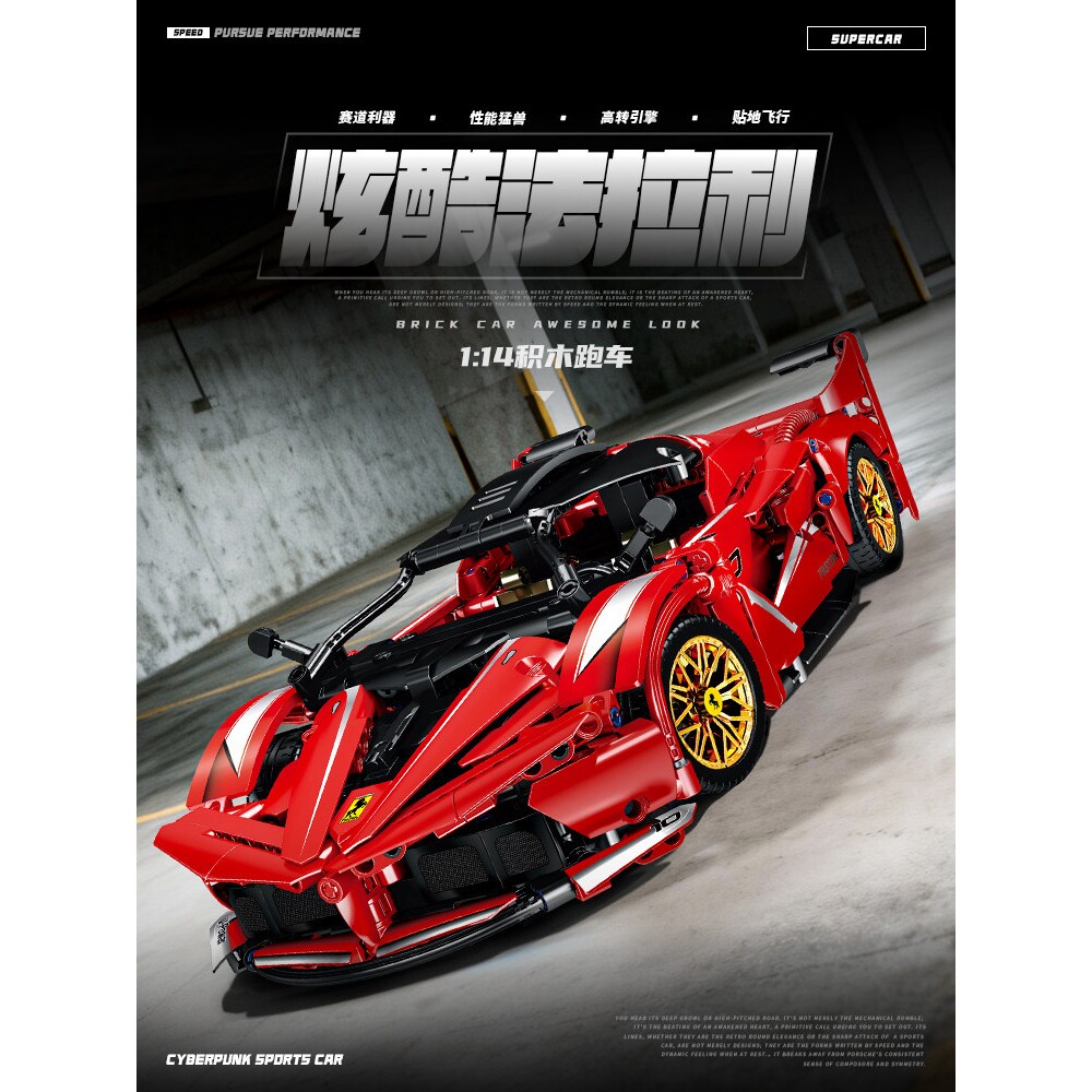 德国2026新款法拉利积木遥控跑车模型高难度儿童拼装益智玩具男孩