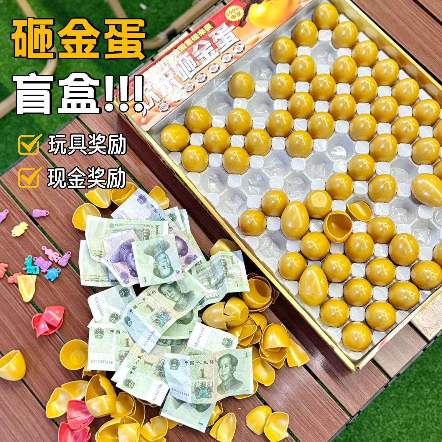 德国儿童洞洞乐砸金蛋游戏机小学生益智玩具幼儿园奖品礼物摆摊热