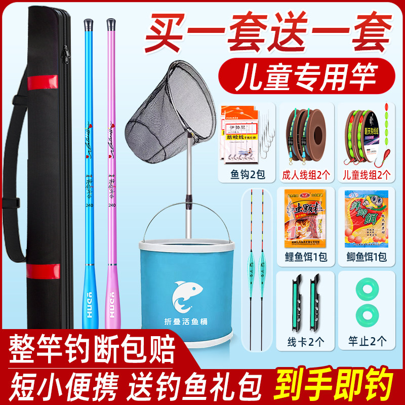 汉鼎短节鱼竿儿童钓鱼竿初学者套装小物迷你小鱼竿亲子套装手竿专图片