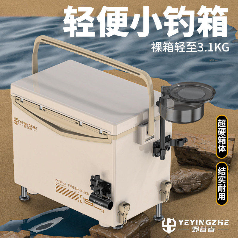 汉鼎官网迷你19升小钓箱新款全套超轻便携小钓鱼箱台钓箱可坐保温