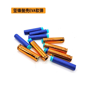 德国坚锋AWM抛壳软弹6.0cmEVA海绵吸盘软弹98K金色壳M24跳壳辅助