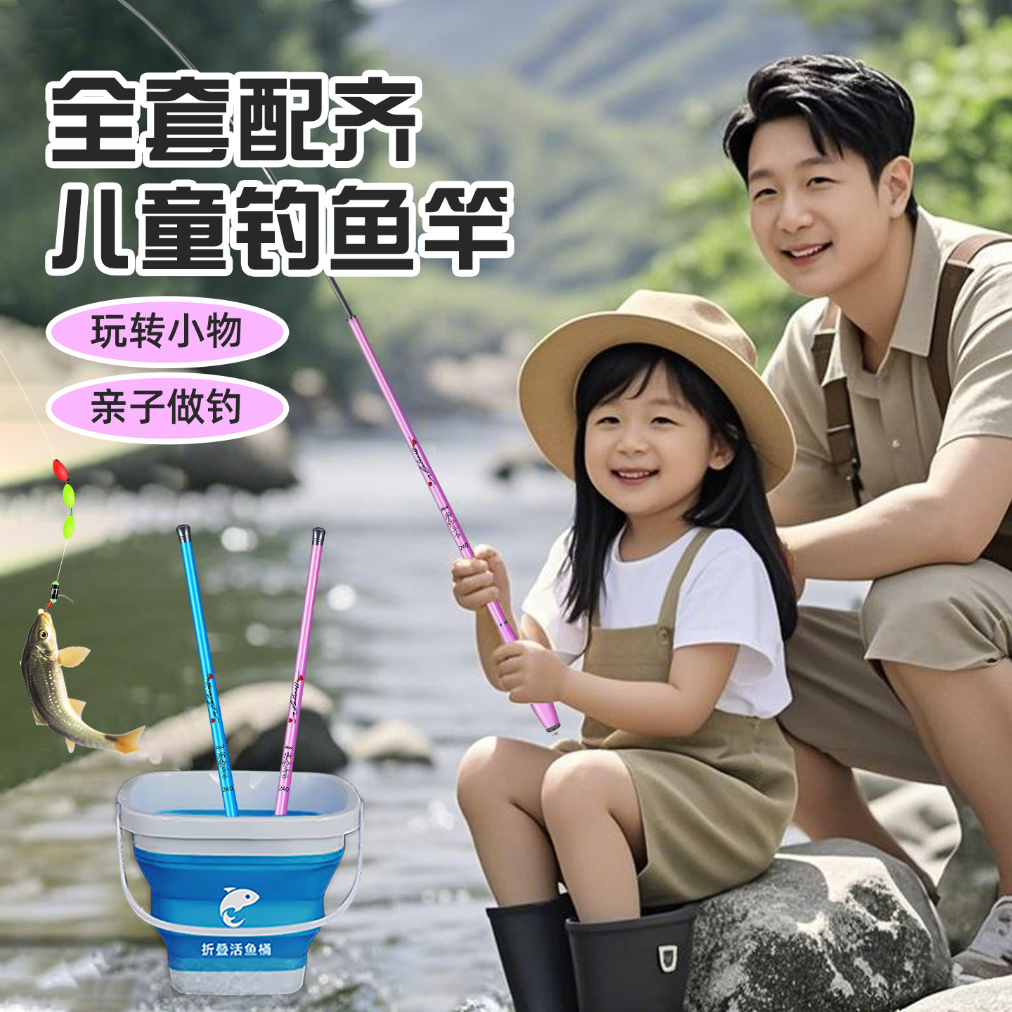 汉鼎短节鱼竿儿童钓鱼竿初学者套装小物迷你小鱼竿亲子套装手竿专图片