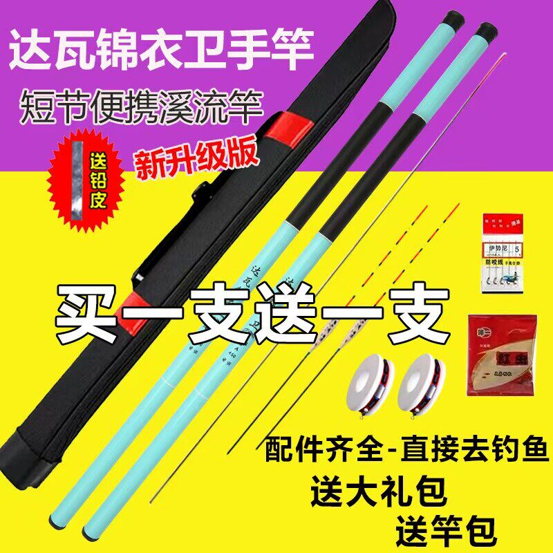 汉鼎官网短节鱼杆钓鱼竿手竿新手溪流竿渔具套装收到钓特价鱼竿