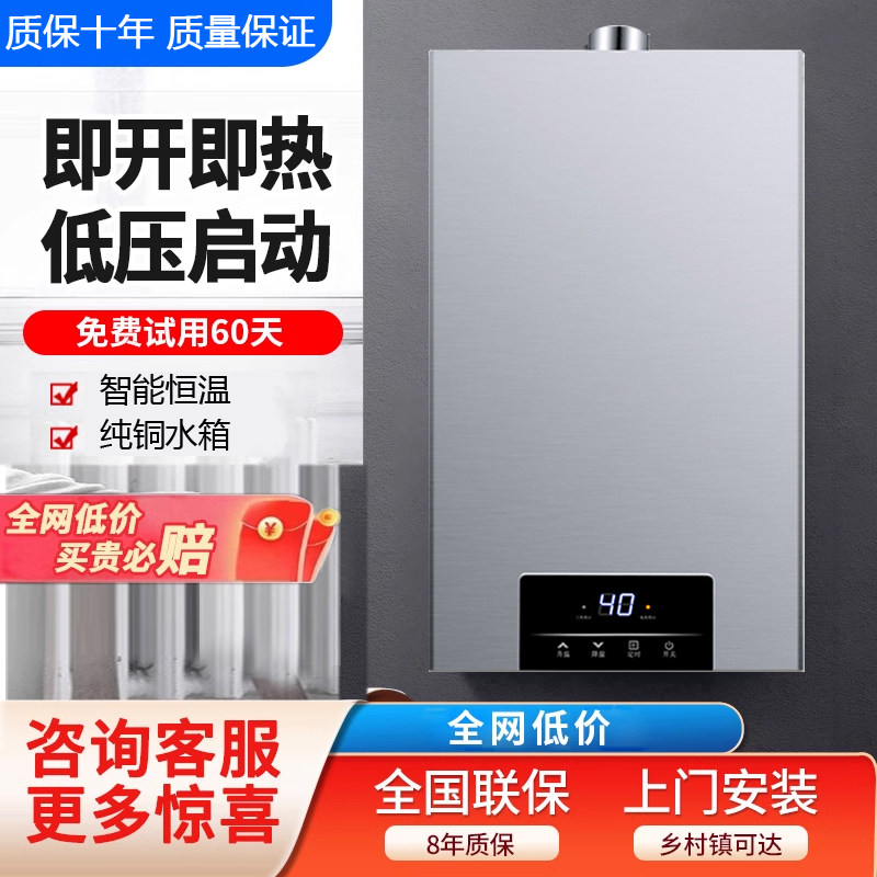 林内豹智能恒温天然气强排式天然