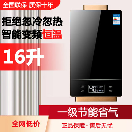林内豹燃气热水器恒温家用厨房恒温天然气液化气强排12升16升速热